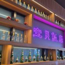 금곡로 110 | 금곡동 호매실 보배반점 여름 신메뉴! 육회냉짬뽕 ! 내돈내산 후기! 중식맛집! 탕수육 미니까지!
