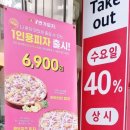 7번가피자공업탑점 이미지