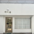메이;율 이미지