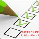 E-T 행정사사무소 이미지