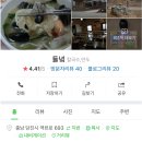 들녘식당 이미지