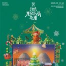 (12/13)크리스마스 미니트리 네이버블로그
