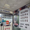 남악골 산야초 이미지