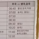 왕장3리 이미지