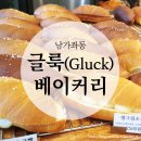 글룩베이커리 이미지