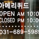 아메샵