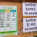 산골뜰안집 이미지