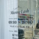 미엔느래쉬 이미지