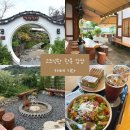 카페기와 | 울산 성안동 카페/도심 속 고즈넉한 한옥 감성 카페 기와 솔직 후기