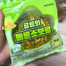 지에스25 백암원대점 | gs25 잠뜰 지에스 픽셀리 빵 가격 띠부띠부씰 후기