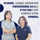 경희종일 한의원 이미지