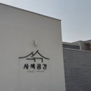 사색공간 풀빌라 이미지