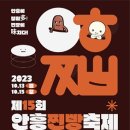 도너츠와찐빵