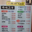 산동죽마고우