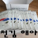 [김 추천 해야채] 맛김으로 맛난 밥상 차리실래요?