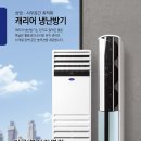 동일에어컨냉난방기 이미지