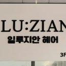 일루지안 네이버블로그