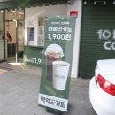 백억커피(부평시장역점) 이미지