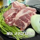 마카로니웨스턴 | 일산 | 때깔좋은 웨돔 고깃집 넙딱집