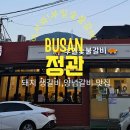 부일문구 - 광양시 칠성로 49 | [정관 맛집] 20년 동안 현지인이 추천하는 터줏대감! 돼지갈비·생갈비 맛집 ‘부일숯불갈비’ 솔직후기