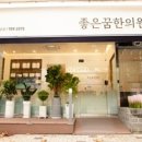 성남한의원 이미지
