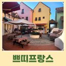 가평여행 겨울 쁘띠프랑스 방문 후기