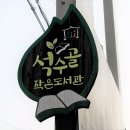 석수골 작은도서관 이미지