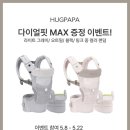 주니파파