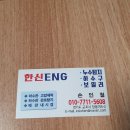 한신하수구누수탐지 이미지
