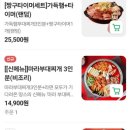 땅스부대찌개고양