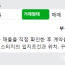 구월유승한내들퍼스티지 이미지