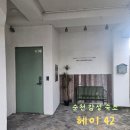 헤이42(HEY 42) | 순천 감성숙소 풀빌라 독채펜션 헤이42