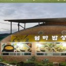 도원뚝배기짬뽕홍천점 이미지