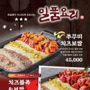 족슐랭 - 군산시 궁포1로 42 | 족슐랭