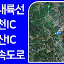 남김천IC - 1012 | 남김천IC