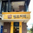핸즈커피선바위점 네이버블로그