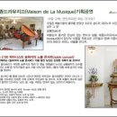 메종드라뮤지끄 네이버블로그