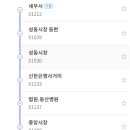 내일1리 이미지