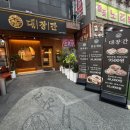 소리대장간 | 전주 송천동 맛집 대장간 송천동 고기 맛집 한돈 2인 세트 솔직 후기