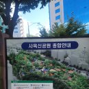 사육신역사관(사육신공원) 화장실 네이버블로그