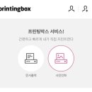 프린팅박스 네이버블로그
