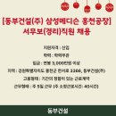 (주)삼성메디슨 이미지