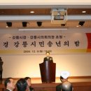 강릉시의회 (3층) 이미지