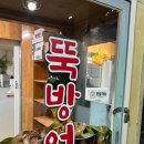 뚝방어죽매운탕 | 아산 좌부동 어죽 맛집 뚝방어죽 방문 후기