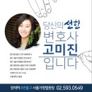 [법무법인선한 의뢰인후기] “경험많고 유능하신 선한에서 잘 알려주셔서 잘 해결된 것 같습니다...