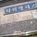 계명원룸 이미지