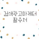 미술넷커뮤니케이션주