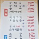 북평소머리국밥장안 | 수원소머리국밥 파장동맛집 고기가득한 장안문순대국 추천