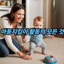 가로수마을지역아동센터 | 2025년 아동지킴이 활동의 모든 것