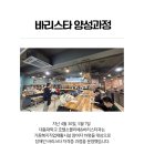 가꿈복지직업재활시설
